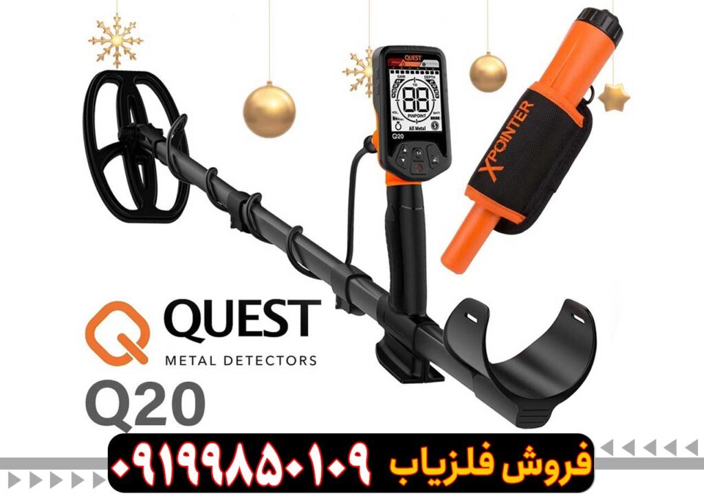 فلزیاب کوئست QUEST Q20