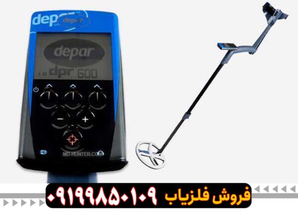 فلزیاب Depar 600