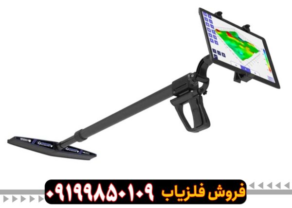 اسکنر آلمانیUIG Ground Scanner