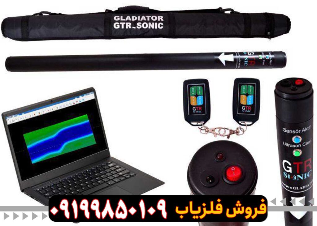 قیمت فلزیاب جی تی ار سونیک