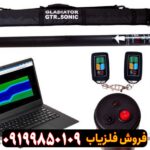 اسکنر جی تی ار سونیک