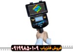 فلزیاب 6000 Falcon land