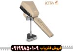 فلزیاب Ajax Iota