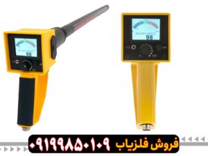 فلزیاب مگنا اسمارت