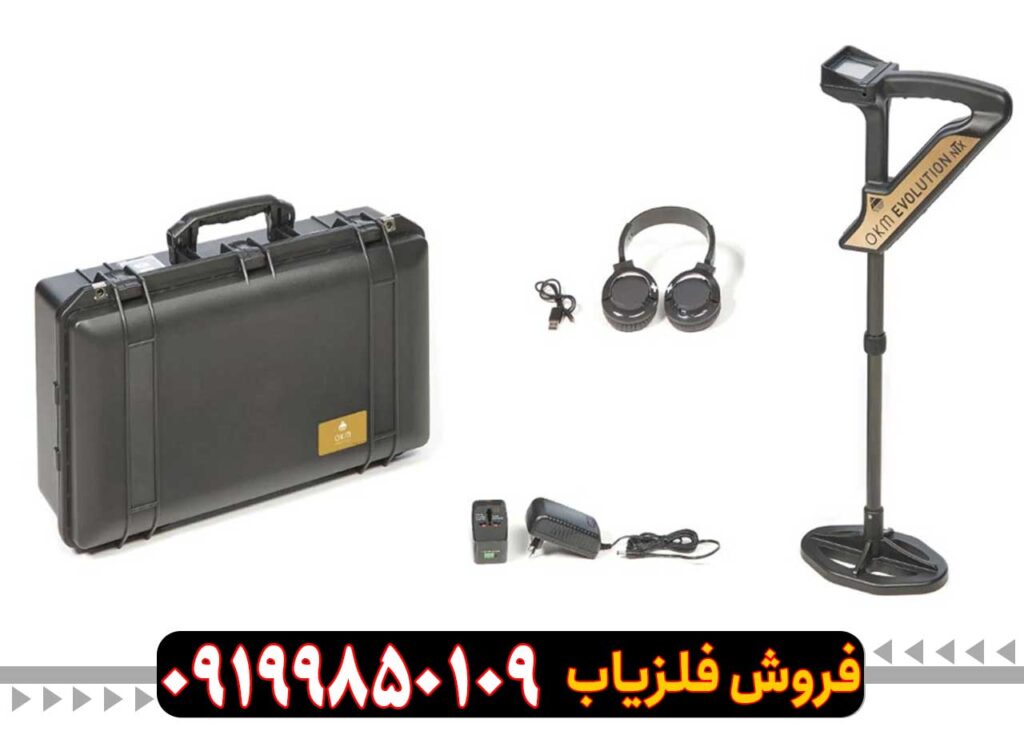 فلزیاب اوولوشن
