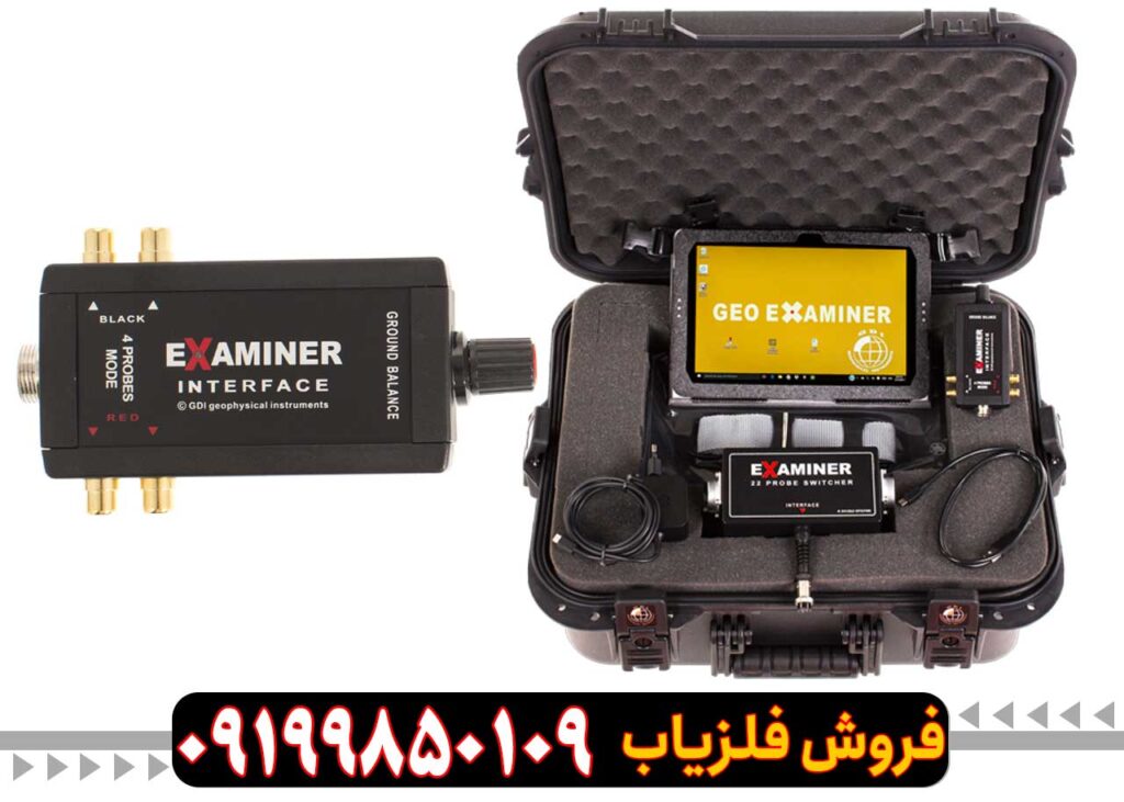 فلزیاب جیو اگزاماینر
