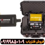 گنجیاب Geo Examiner