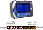 دستگاه Mesher 5000