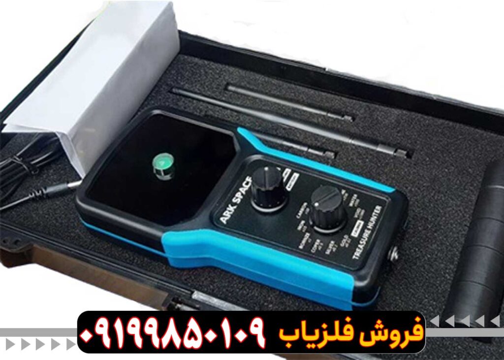 ردیاب آرک اسپیس