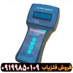 ردیاب Ultra Finder