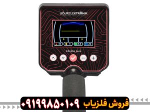 فلزیاب golden rain