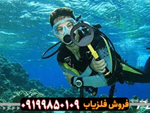 فلزیاب دستی
