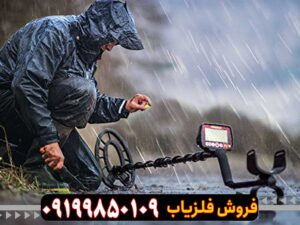 فلزیاب FISHER F44