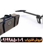 اسکنر آلمانیUIG Ground Scanner