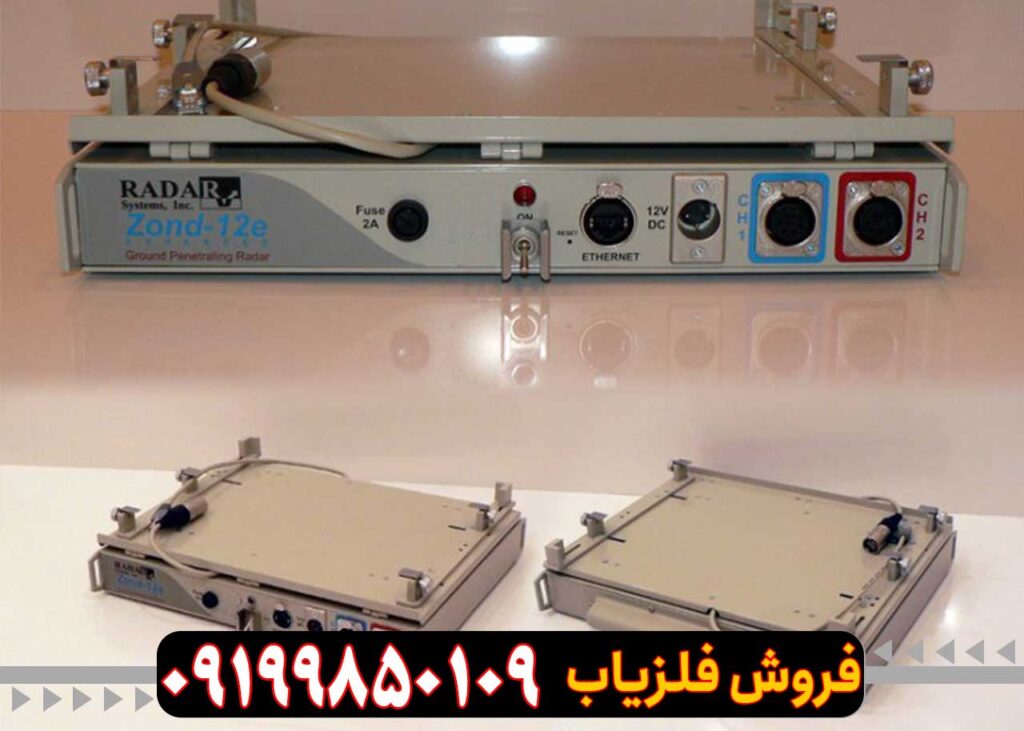 فلزیاب زوند جی پی آر
