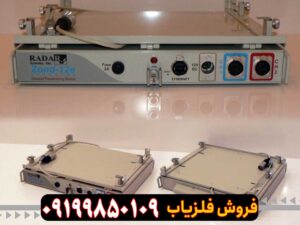 فلزیاب ZOND GPR