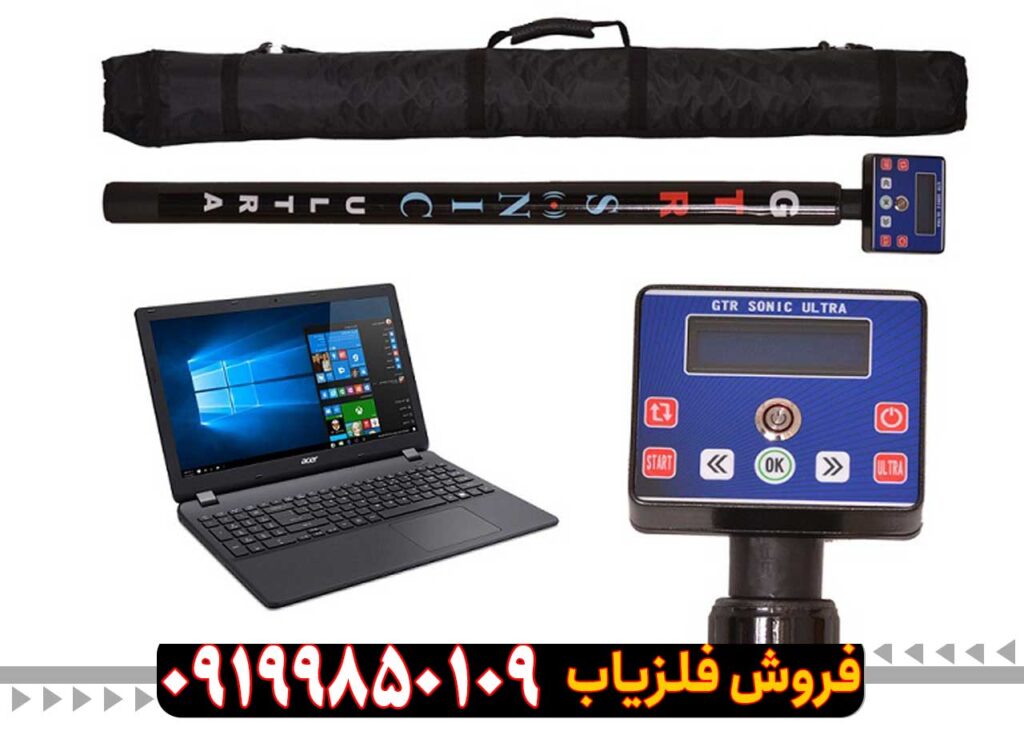 فلزیاب gtr sonic