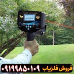 فلزیاب 6000 Falcon land