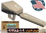 فلزیاب Ajax Iota