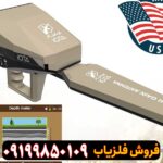 فلزیاب Ajax Iota