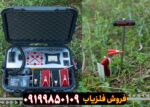 فلزیاب Gdi Quatroforce