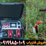 فلزیاب Gdi Quatroforce