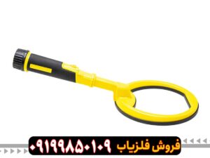 فلزیاب Pulsedive Pointer