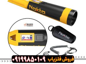 فلزیاب دستی