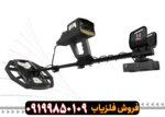 فلزیاب Infinity Max Pro