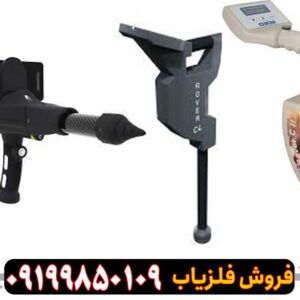 اسکنر اورجینال