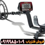 فلزیاب FISHER F44