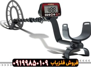 فلزیاب FISHER F44