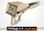 فلزیاب Ajax Iota