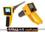 فلزیاب مگنا اسمارت