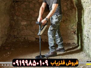 فلزیاب Evolution