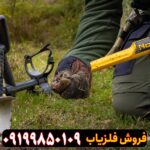 فلزیاب قلمی