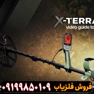 فلزیاب اکسترا پرو