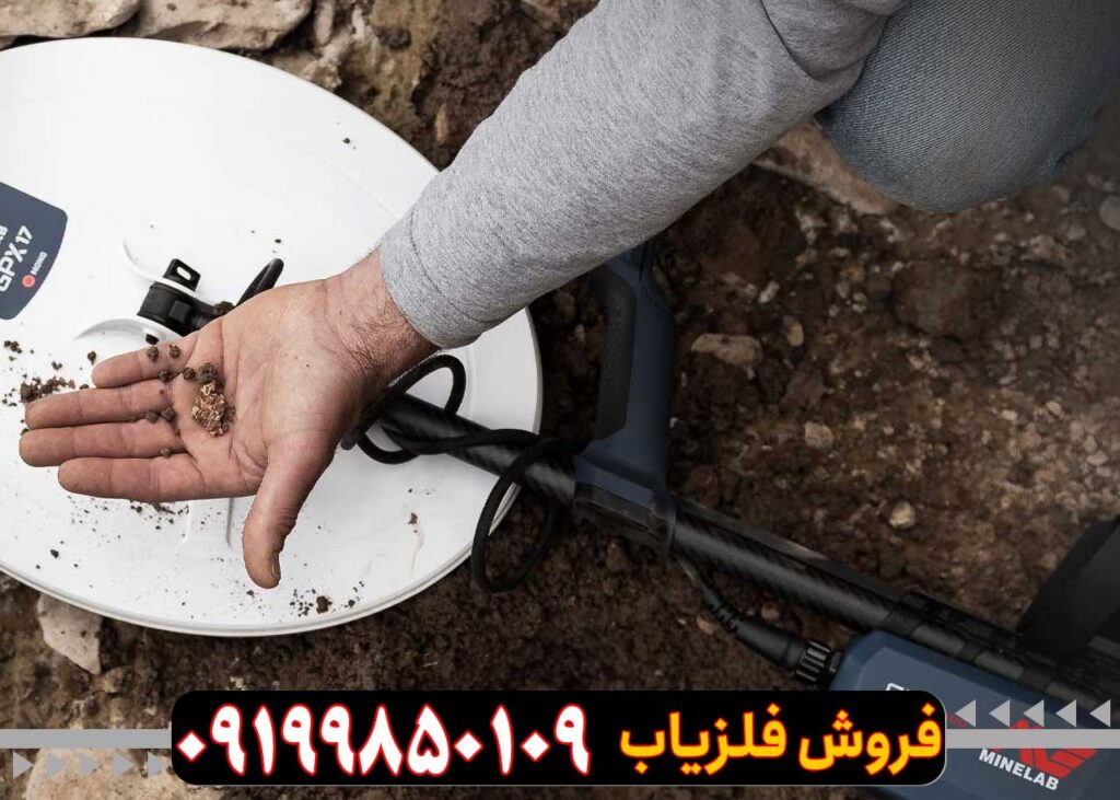 دستگاه فلزیاب اورجینال