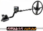 فلزیاب golden rain