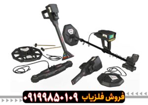فلزیاب Infinity Max Pro