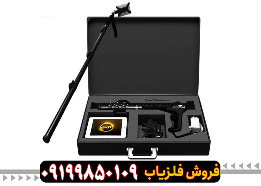 فلزیاب great 5000