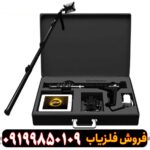 فلزیاب تصویری گریت 5000