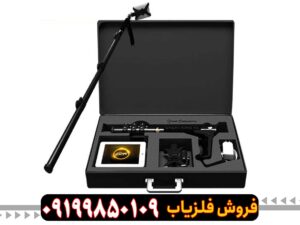 فلزیاب تصویری گریت 5000