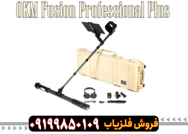 فلزیاب OKM Fusion Professiona