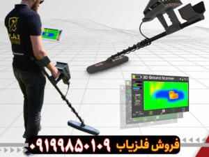 فلزیاب Ajax Gamma