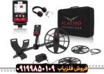 فلزیاب Klayzer Max 2D