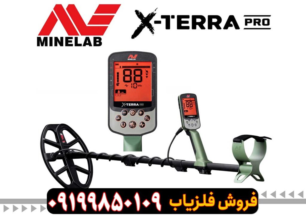 فلزیاب اکسترا پرو