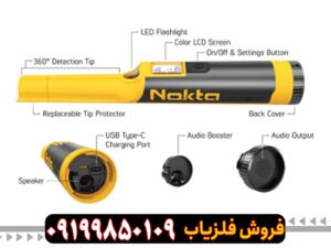 فلزیاب قلمی