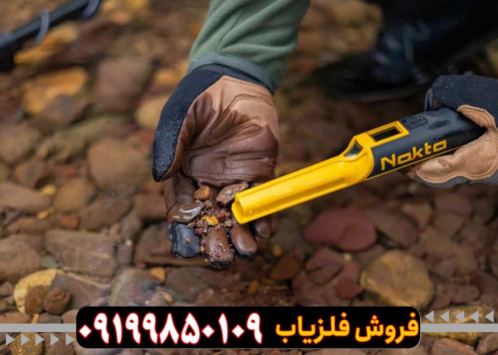 فلزیاب قلمی