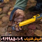 فلزیاب دستی